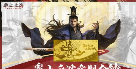 每个人心中都有一片桃源 率土之滨年度庆典今日开启