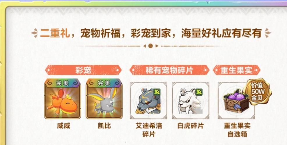 石器时代：觉醒周年庆狂欢开启！十月豪礼拿到手软
