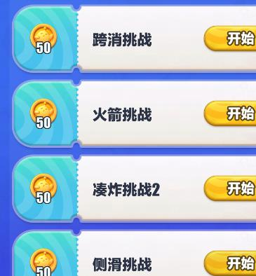 蛋仔派对新玩法上线！蛋仔滑滑五小只委托任务等你来挑战