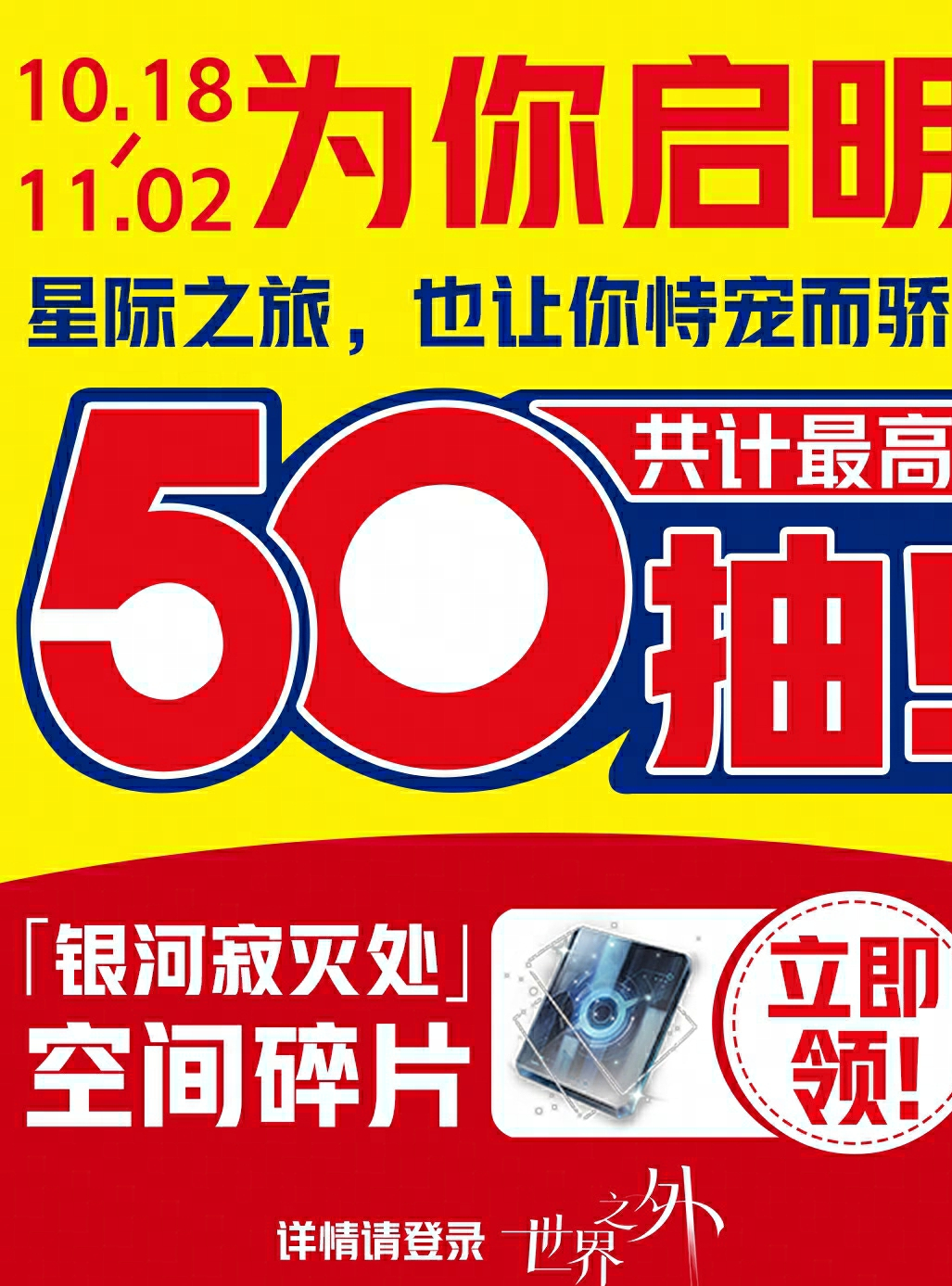 《世界之外》新版本