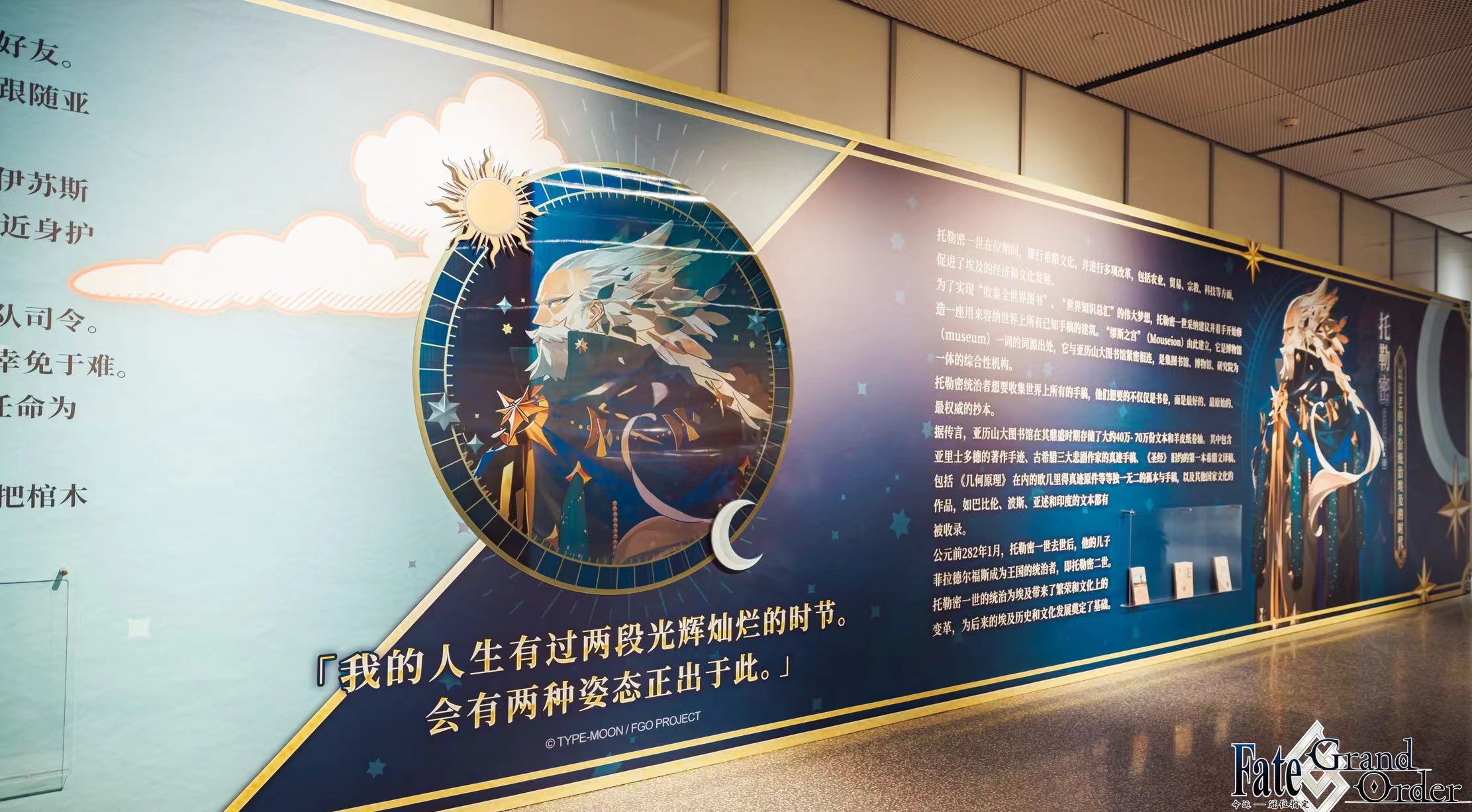 FGO×上海图书馆特展：二次元与古籍碰撞，这群玩家又点亮了文化传承的星火