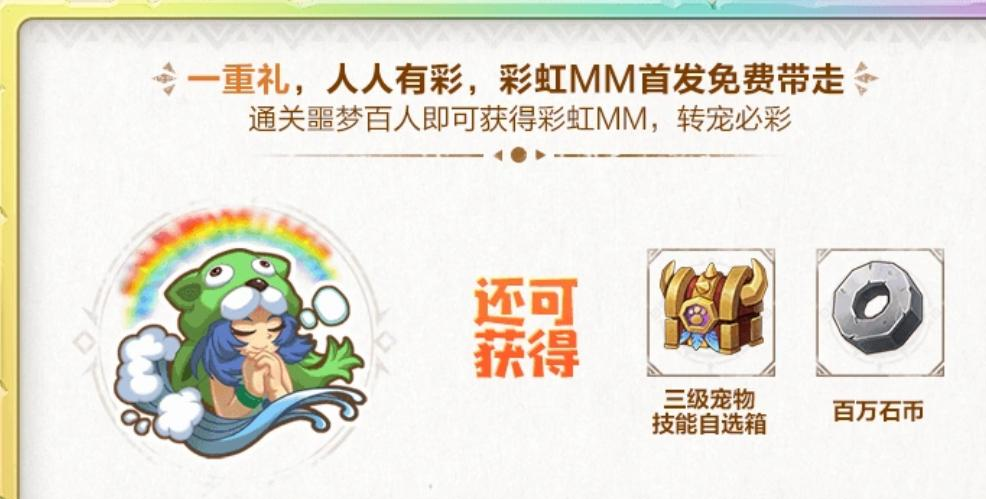 石器时代：觉醒周年庆狂欢开启！十月豪礼拿到手软