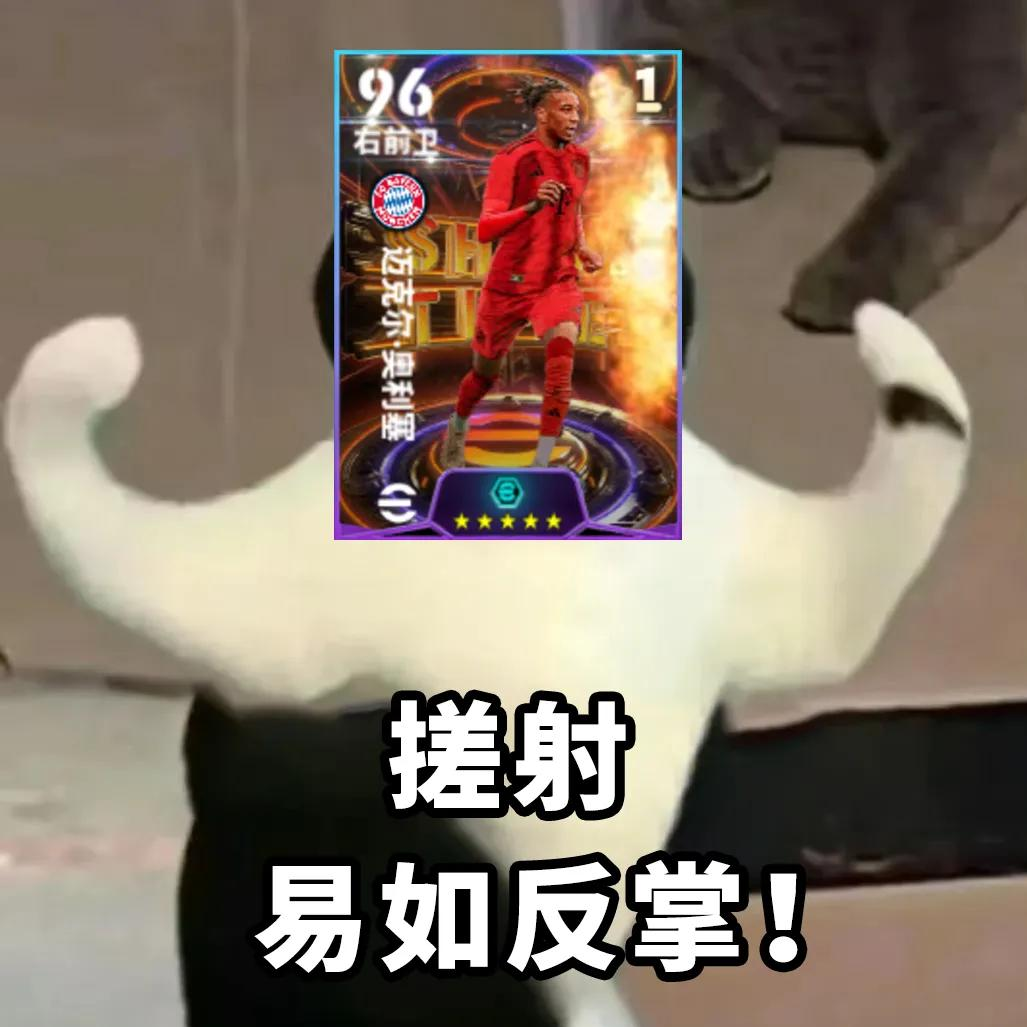 梦幻精选奥利塞首发登场-意大利联赛精选球员限时兑换
