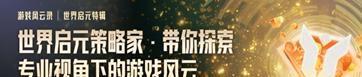 世界启元S3更新：联盟14级可建国-天神结算要求下调