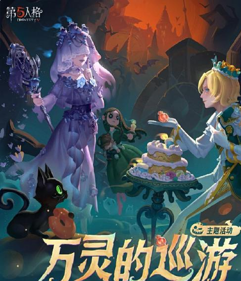 《第五人格》