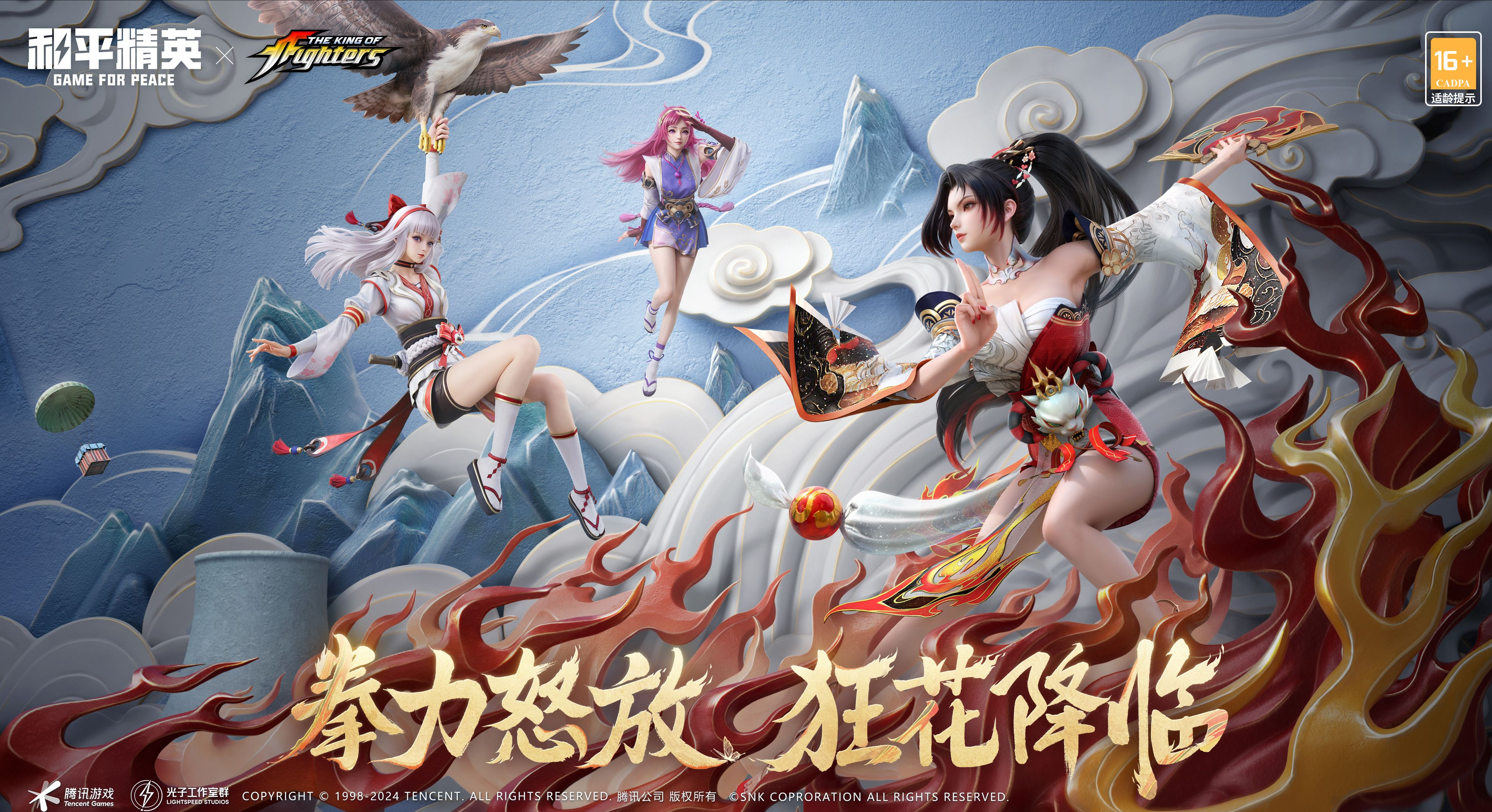 《和平精英》×SNK联动皮肤解析-拳力怒放:狂花降临评测