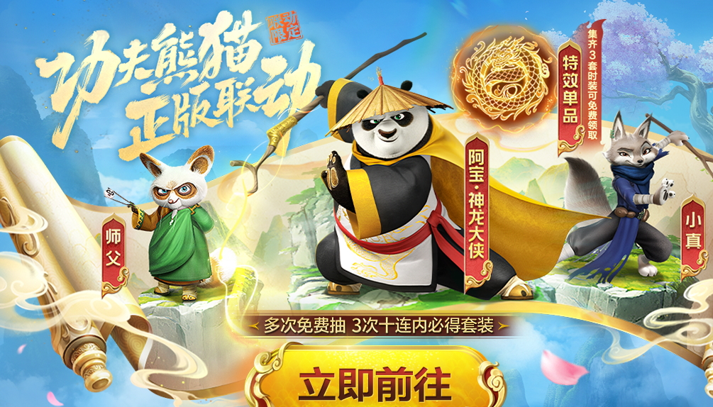欢乐斗地主十八周年庆典炸裂开启！功夫熊猫联动+海底捞福利全解析