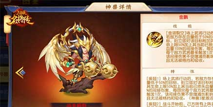 三国杀名将传南华老仙命魂觉醒 仙风道骨掌控战局