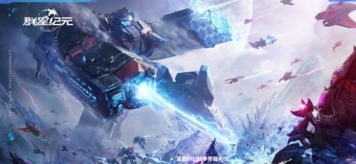 星际科幻SLG《群星纪元》首曝-10月31日开启虫群跃迁测试
