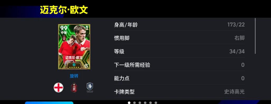 欧文携众金球传奇登场！参与活动领15抽精选球员