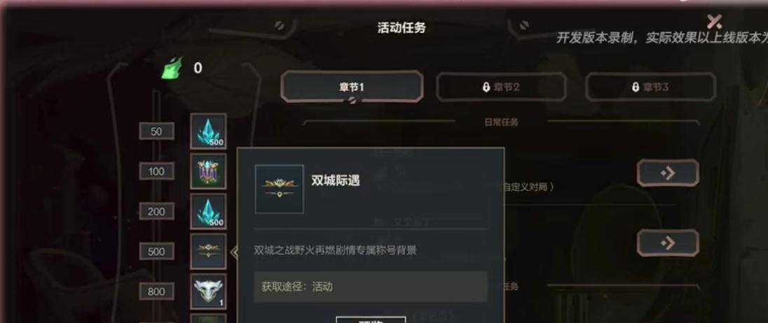 英雄联盟手游5.3版本正式上线！“双城之战”庆典拉开序幕