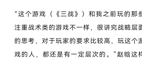三国志·战略版五周年联动玩家大佬：一场打破次元壁的全民狂欢