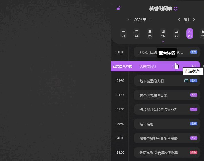 Ai Vpet/守护与智友：你的动漫更新提醒专家