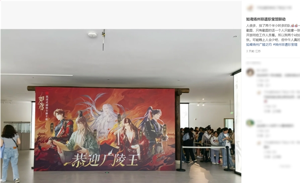如鸢点燃扬州文旅复兴：当手游遇见千年古城，玩家化身广陵王巡城
