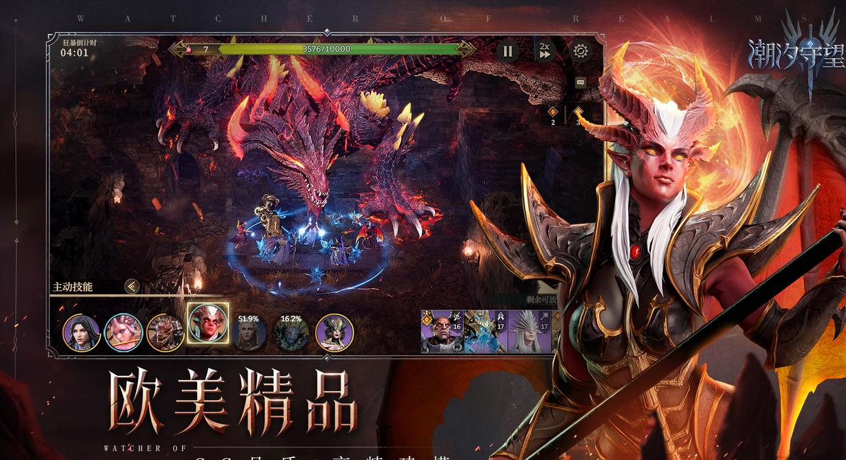潮汐守望者官宣10月25日全球公测！CG级魔幻塔防手游开启新篇章