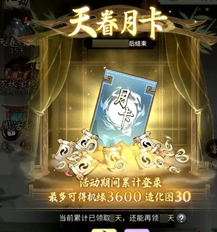 一念逍遥"瑞泽山海"新大区预创角开启！9月27日修仙福利大放送