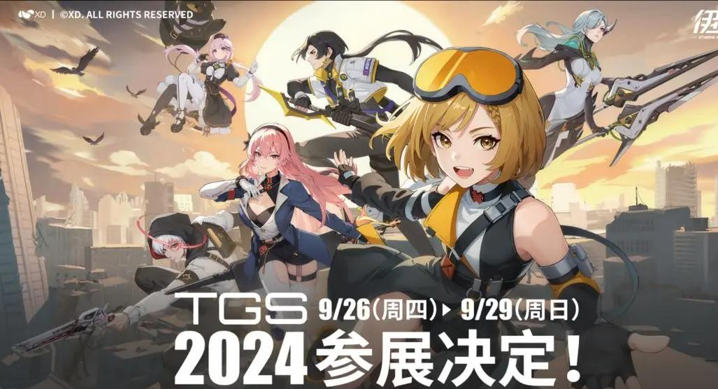 伊瑟确认参展2024TGS！三测"原质测试"10月24日重磅开启