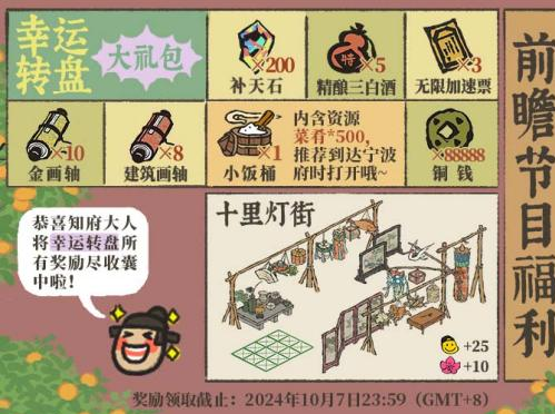 江南百景图宁波府上线！水光潋滟的新城市等你来探索