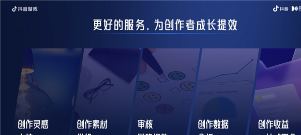 抖音游戏内容生态护航-助力创作者长线成长与营销创益