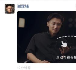 谢霆锋朋友圈求代抽 旭旭宝宝直播拥吻！三国志·战略版5周年杀疯了