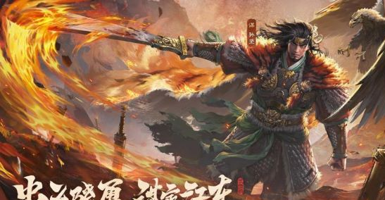 谋孙坚震撼登场-三国杀OL忠义篇福利活动抢先看