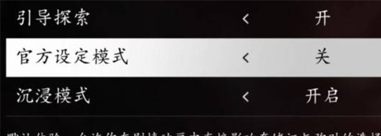 刺客信条影游戏设置推荐-新手指南[多图]