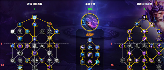 魔兽世界11.1奥法天赋加点推荐指南：团本大秘境全场景解析
