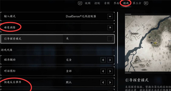 刺客信条影游戏设置推荐-新手指南[多图]