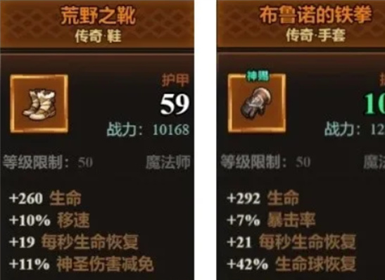 迷雾大陆S6赛季装备搭配全攻略：从开荒到毕业的终极指南[多图]