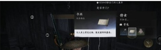 燕云十六声风沙酒肆夜宿谜影100%判断好人最新攻略[多图]