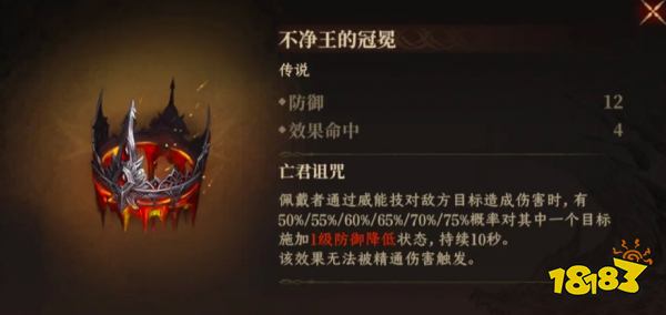 龙息神寂2025传说级神器最强搭配指南 新手必看神器选择攻略