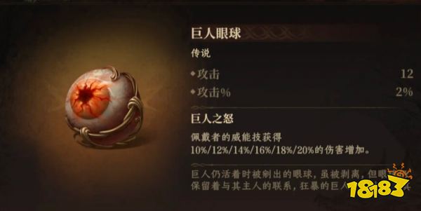 龙息神寂2025传说级神器最强搭配指南 新手必看神器选择攻略