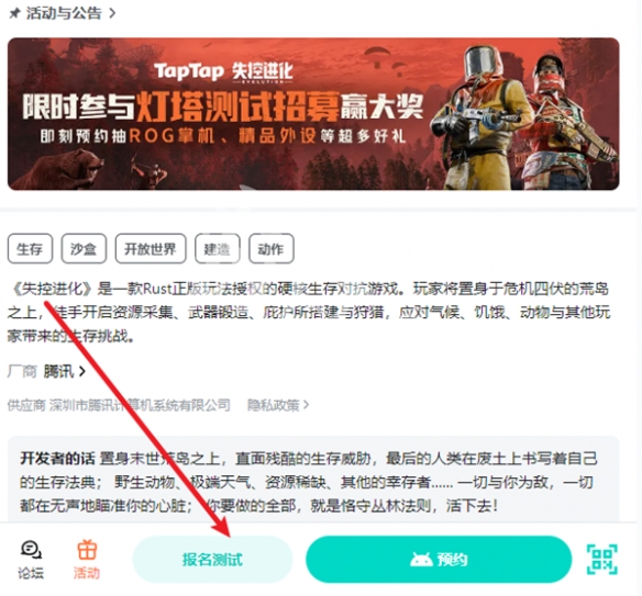 失控进化攻略大全：从开荒到称霸荒岛的终极生存指南