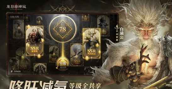 龙息神寂2025公测S1赛季全英雄强度榜：T0-T2节奏榜一网打尽