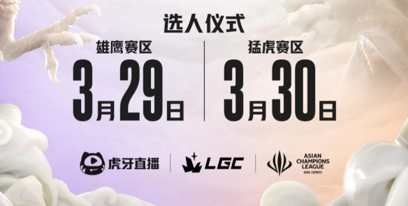 老头杯S3什么时候开始选人？2025年选人阶段时间表全公开