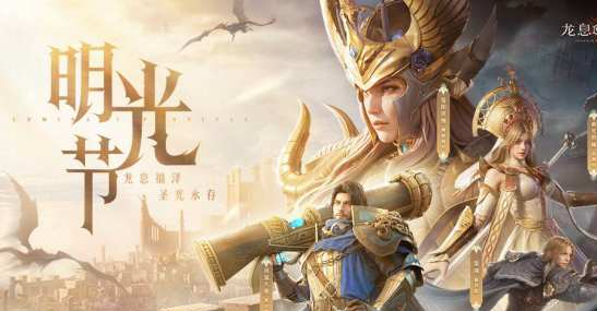 龙息神寂是滚服吗？赛季制服务器机制与合区规则全解析