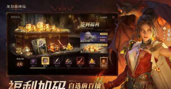 龙息神寂最强蓝卡培养攻略大全-蓝卡选择与阵容搭配指南