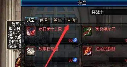 DNF手游虚空魔石碎片合成攻略：10个碎片换1个魔石的全流程
