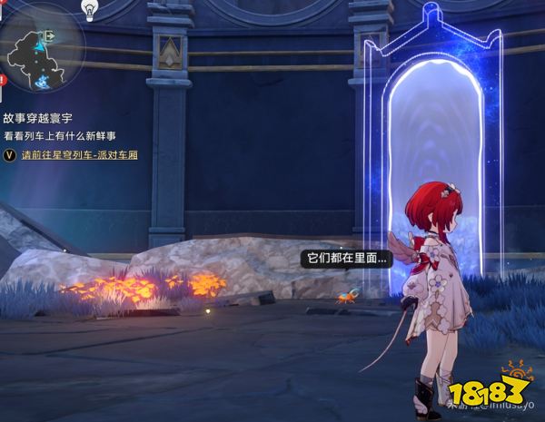 崩坏星穹铁道3.2记忆中的花海兑换码FareWell获取攻略