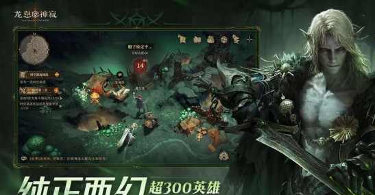 龙息神寂电系英雄哪个最强2025？最新电系角色强度排行榜单