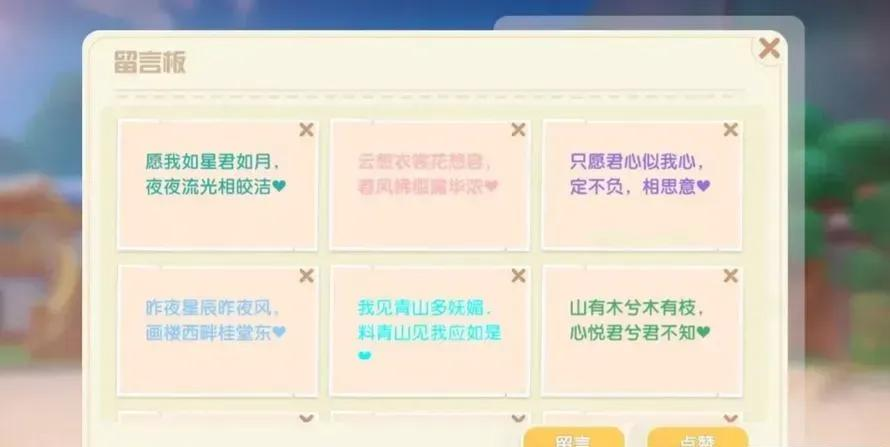 摩尔庄园留言板怎么搬走？教你轻松挪动留言板