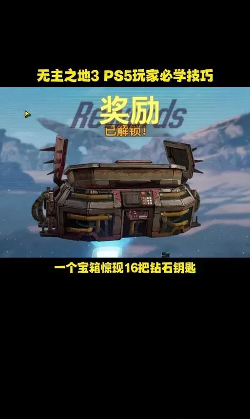 无主之地3刷镒矿技巧与镒矿枪出金概率解析