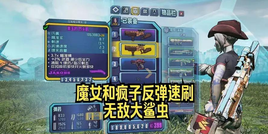 无主之地2功率全解析：提升游戏体验的秘诀