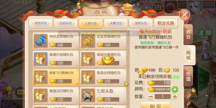 梦幻诛仙手游礼包领取攻略：轻松获取丰厚奖励