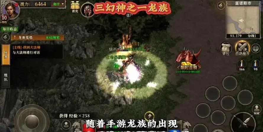龙之谷95级三幻神是哪个职业？深度解析