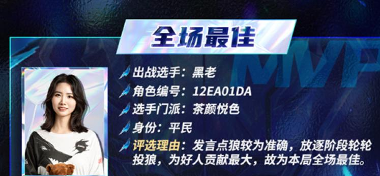 长夜将至，觉醒苍穹！2025狼人杀门派联赛·第五赛季常规赛火热进行中