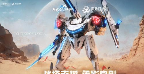 联动南天门计划 中式科幻新游群星纪元公测定档