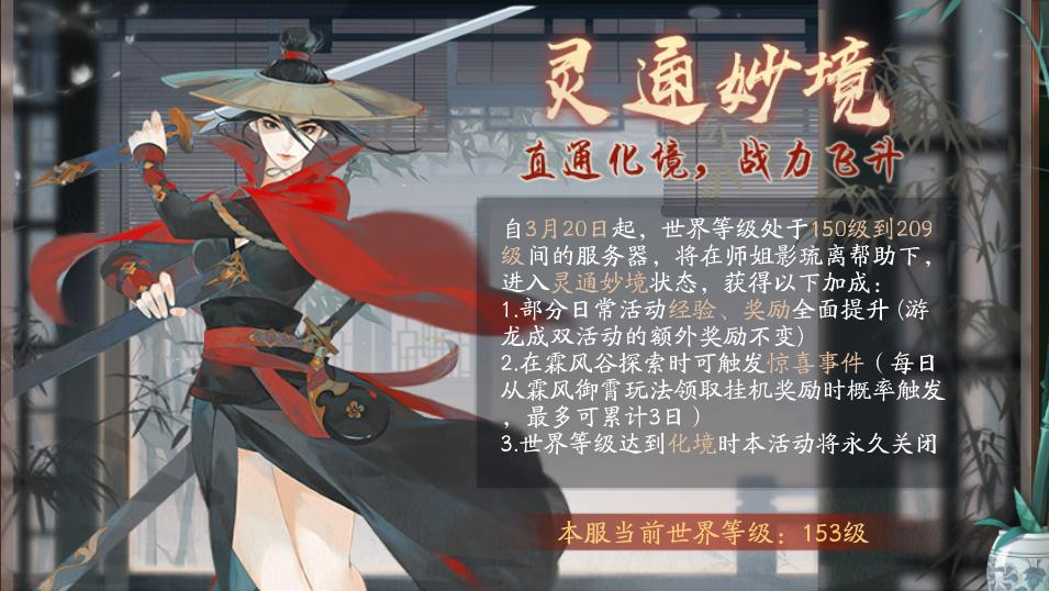 剑气凌云，五万豪礼！新笑傲江湖巅峰对决震撼来袭！
