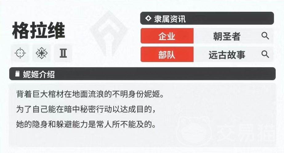 胜利女神新希望格拉维技能强度分析-格拉维玩法与角色评测