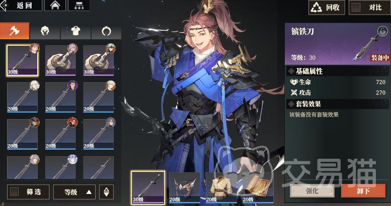 三国志幻想大陆2枭之歌武器怎么获得​ 三幻2武器介绍​​
